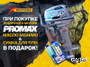 Лодочный мотор PROMAX SP9.9FHS (20) PRO